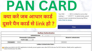 Your aadhar number is linked to some other pan | Aadhaar Wrong PAN Link Problem | #patwasolutions