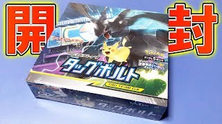 ポケモン - ★新品未開封★タッグボルト  １０ＢＯＸ　ポケモンカード 状態A-〕タッグボルト(ポケモンセンター限定セット)【未開封BOX】{-}