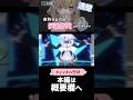 清楚ｘドスケベ　#shorts #vrchat #切り抜き