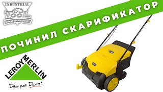 Желтая мандула из леруа мерлен