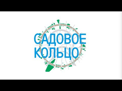 Моя улица. Сто садов Садового кольца