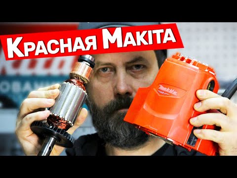 Что хорошего в красной Makita