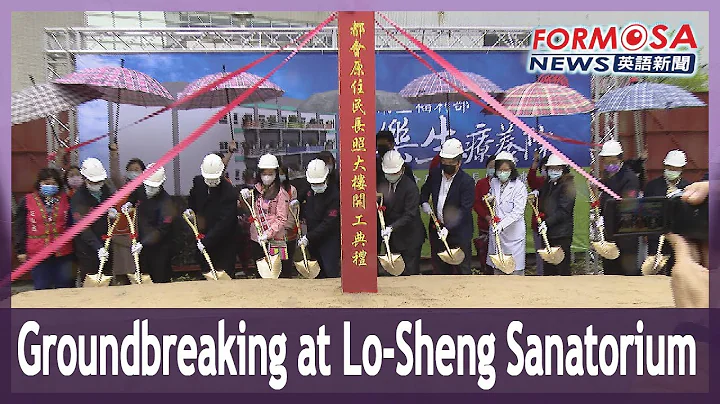 Lo-sheng Sanatorium to get new care home for Indigenous people - DayDayNews