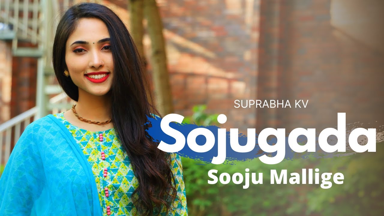 Sojugada Sooju Mallige | Suprabha KV | Lord Shiva Folk Song Sojugada Sooju Mallige | Suprabha KV | Lord Shiva Folk Song