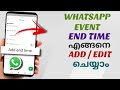 How to edit / add an end time to a WhatsApp event | step by step In Malayalam
