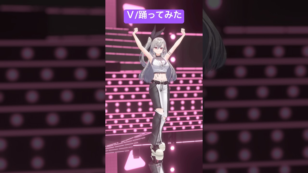 ヒメヒナさんのＶを踊ってみたよ〜💃【hololive DEV_IS 響咲リオナ】#vtuber #dance #shorts