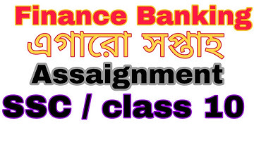 Finance Answer __ এসএসসি ২০২২ ফিন্যান্স এসাইনমেন্ট  __ 2022 Class 10 Finance Assignment 11th Week