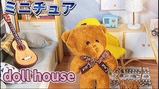【ドールハウス】doll house  4人で7時間かけて作ってみた！