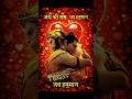Jai Shree Ram ❤️ Hanuman Ji Beautiful Editz Status Shorts
