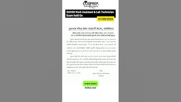 HOLD GSSSB Exam ( Lab Technician & Work Assistant ) 7/9/2025 #gsssb #shorts