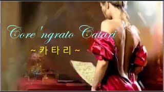 Luciano Pavarotti ~ Core 'ngrato Catari (무정한 마음, 카타리)
