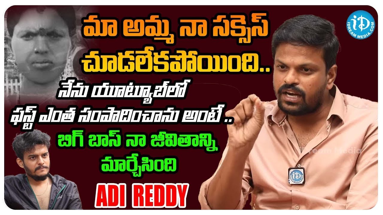 Bigg Boss Adi Reddy Latest Interview _ Adi Reddy Youtube Income ...