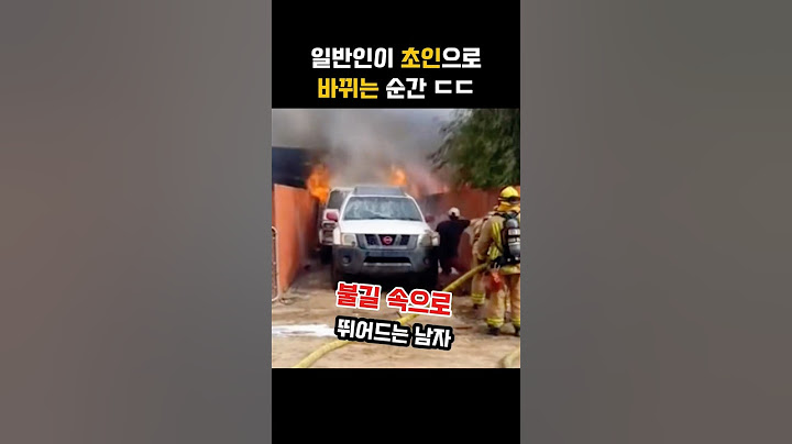 일반인이 초인으로 바뀌는 순간 ㄷㄷ