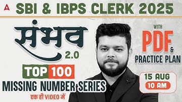 SBI/ IBPS Clerk 2025 | Top 100 Missing Number Series | Practice Plan By Siddharth Sir