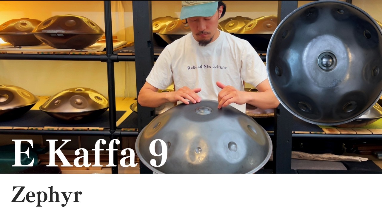 ハンドパン販売】Zephyr / E Kaffa 9 試奏1［管理番号160］ - YouTube