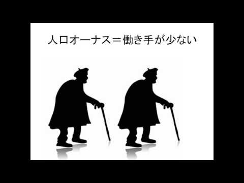 人口ボーナスと人口オーナスと日本との関係