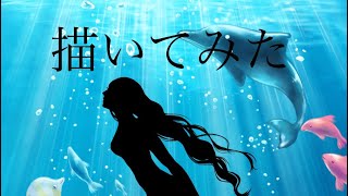 人魚と水中イラスト No 無料イラストなら イラストac 人魚と水中イラスト No 無料イラストなら イラストac