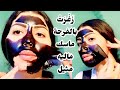 بملعقة قهوة و؟تخلصي من شعر الوجه للأبد/وداعا إسمرار الوجه ورؤوس سوداء والبيضاء/سد المسامات الواسعة