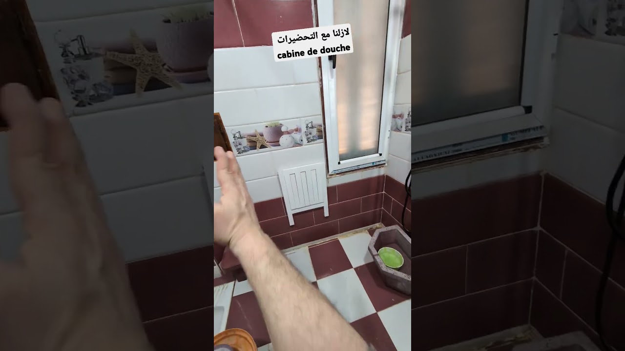 لازلنا مع التحضيرات cabine de douche