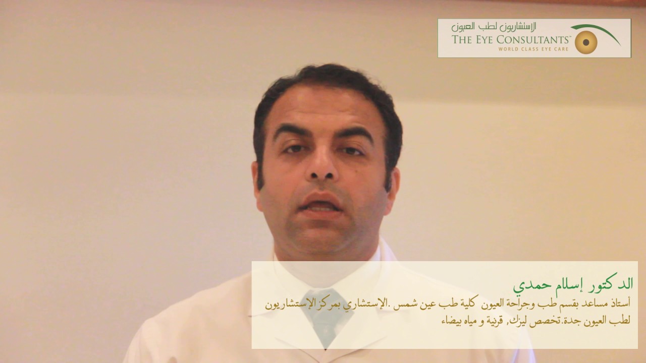 د.إسلام حمدي يتحدث عن الجديد في عالم طب العيون