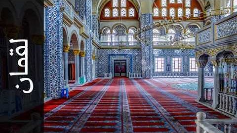 031 سورة لقمان علي جابر   Surah Luqman Ali Jaber