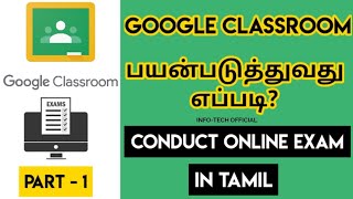 How to use Google Classroom in Tamil 1️⃣ How to Conduct Online Exam in Tamil  - Just Haran