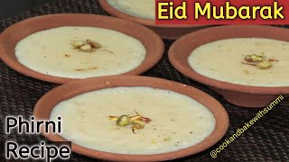 Perfect Phirni Recipe, सिर्फ 3 चीजों से फिरनी बनाने का आसान तरीका | Shahi Phirni Recipe,Eid Special