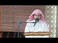 مقتطع من سورة النبأ القارئ حبيب الجبري 
