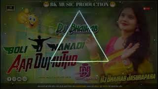 Boli O Nanadi Aar Dumutho - Bangla Super Hit Song Hard Bass Dance Mix By Dj Bhairab Jasurapara No 1