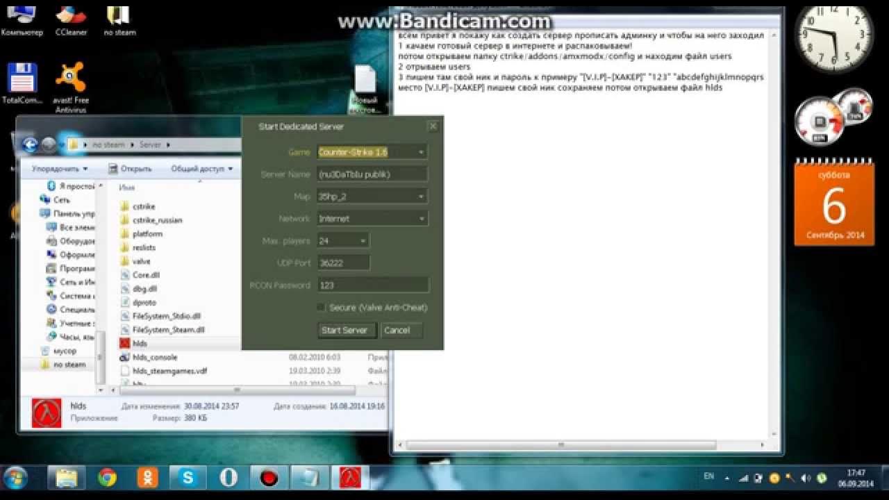 Как прописать в кс 1.6. Как прописать в кс 1.6
