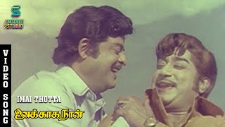 Imai Thotta Mani Vizhi Friendship Song - Unakkaga Naan | Sivaji | Gemini Ganesan | MSV | MusicStudio