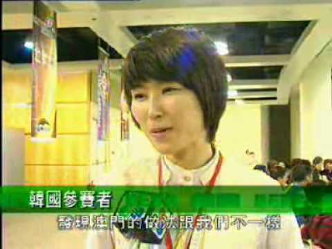 第三屆澳門博彩技術競技大賽