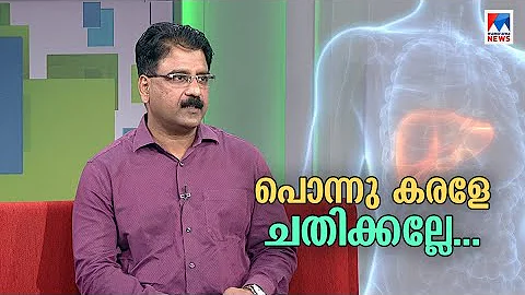 ;     | World Liver Day | Dr Harikumar R Nair