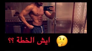 !!! اهدافي وخططي في 2019 والمفاجاة الكبيرة