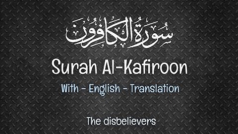 Surah Al-Kafiroon (The disbelievers) With English translation |سورةالكافرون