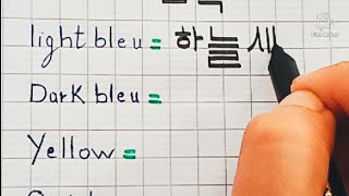 How To Learn Different Colors In Korean With Nwriting Korean Language
