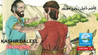 Kashir Daleel || Zin Muzoor || Kashmiri Folk Story with Illustrations ||