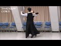 社交ダンス ワルツ B8 リバースターンとインピタスターン ステップ動画 パーティーダンス