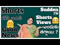 Shorts  good news   views   shorts update