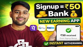 Just Signup & Get ₹50 in Bank 😳 New App Nobody Knows screenshot 1
