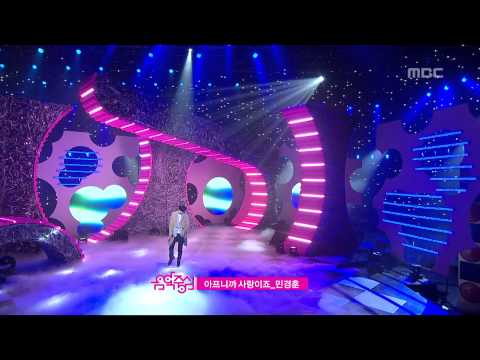 Min Kyung-hoon - It's love Because it hurts, 민경훈 - 아프니까 사랑이죠, Music Core 2010