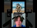 リクエスト多かった2人のfull!#shorts #funnyvideo #memes #brainrot