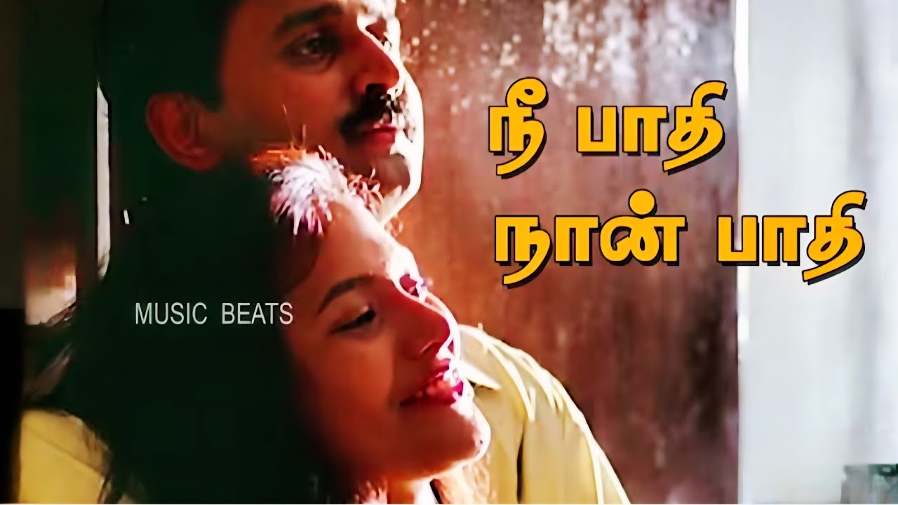 #romantic -Nee paathi naan paathi - #yesudas 🙏 #umaramanan #spb 🙏 #radhika #ilayaraja 🙏 