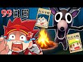 超人小学生が『危険な森』で99日間サバイバル! 【ロブロックス/Roblox】