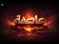ASEFA BY HORUS Produced By TVRBOO 
