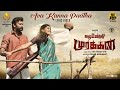 Ava Kanna Paatha Lyric Video | Kazhuvethi Moorkkan | Arulnithi, Dushara | D Imman | SY Gowthama Raj