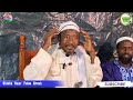 SHEIKH DOCTEUR OMAR FABBA FODAY GITTEH HAFIZAHOULLAH IMPORTANT MUHHADAR ISLAMIC SHEIKH DOCTEUR OMAR FABBA FODAY GITTEH HAFIZAHOULLAH IMPORTANT MUHHADAR ISLAMIC