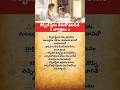 #1m#1k#pregnancytips#bhakti#god#devotional#telugu#lord#india#facts#trending#viral#video#shorts#hindu