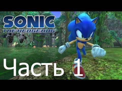 Видео: [18+] Прохождение Sonic 2006 пробная 1-ая часть