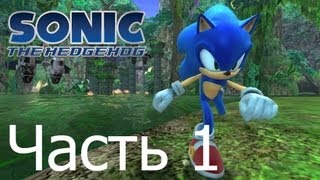[18+] Прохождение Sonic 2006 пробная 1-ая часть